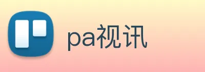 pa视讯 logo
